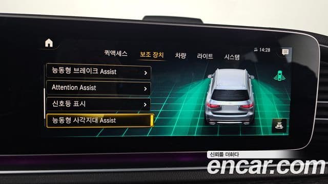 Mercedes-Benz GLS-Class 2022 — Şəkil 15/20