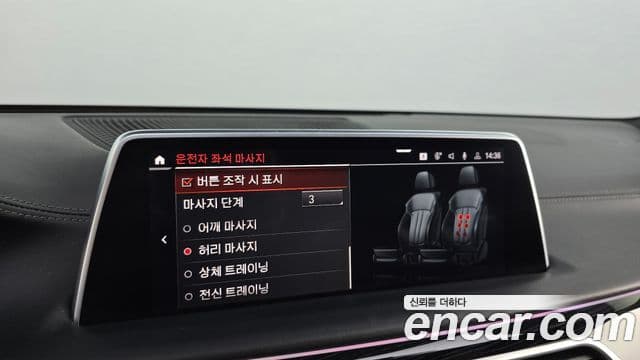 BMW 7 Series 2021 — Şəkil 4/20