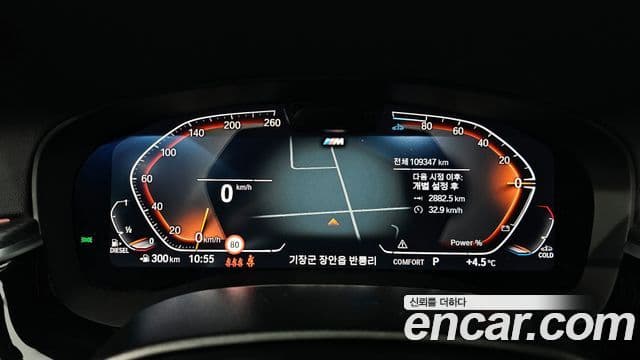 BMW 5 Series 2023 — Şəkil 8/20