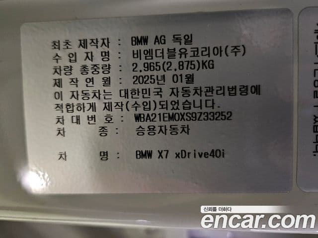 BMW X7 2025 — Photo 14/19
