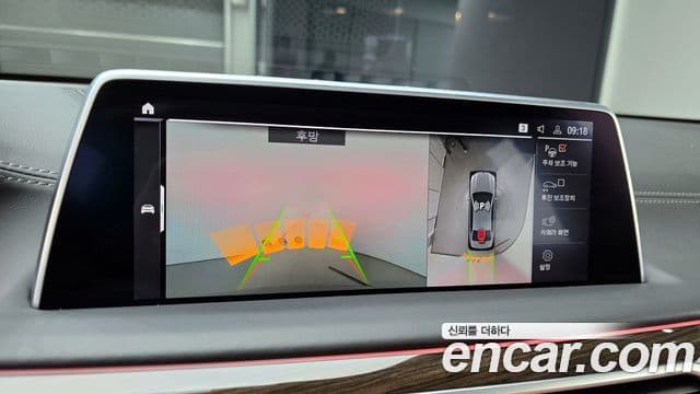 BMW 7 Series 2021 — Şəkil 15/20