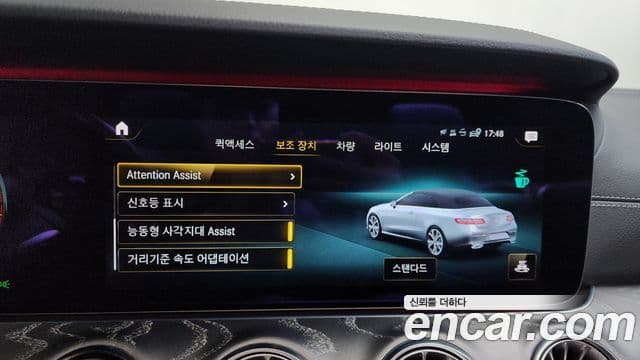 Mercedes-Benz E-Class 2020 — Şəkil 16/20