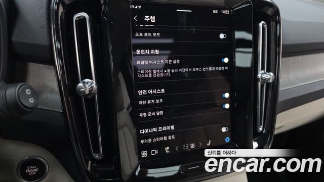 Volvo XC40 2022 — Şəkil 14/20