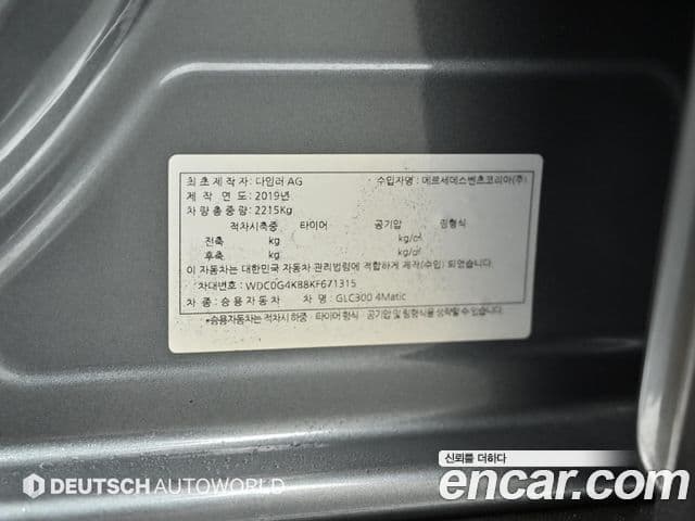 Mercedes-Benz GLC-Class 2019 — ფოტო 19/20