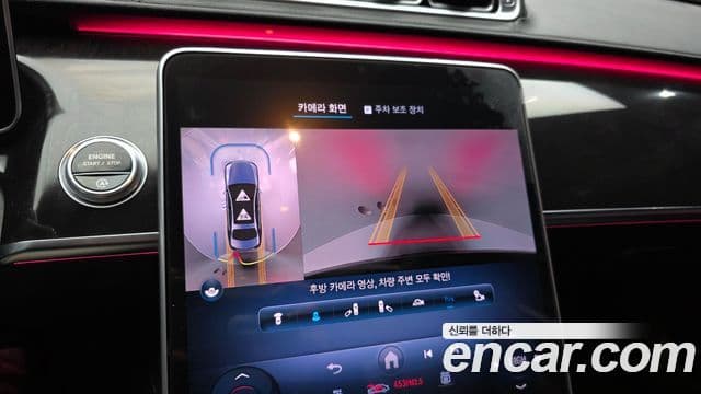Mercedes-Benz S-Class 2021 — Photo 4/20