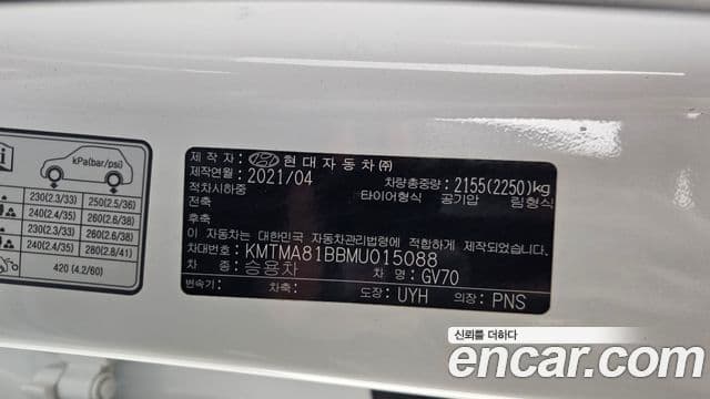 Genesis GV70 2021 — Photo 18/37