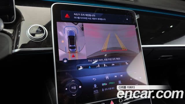 Mercedes-Benz S-Class 2022 — Photo 7/20