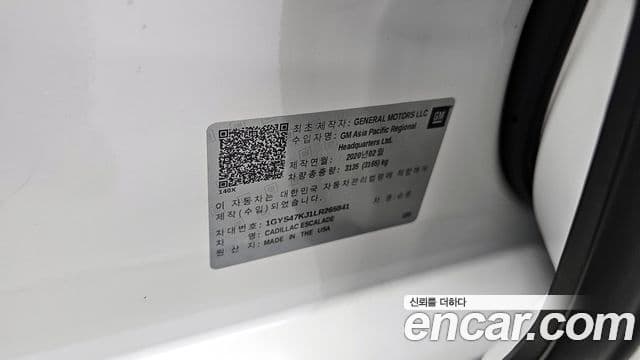 Cadillac Escalade 2020 — Photo 29/34