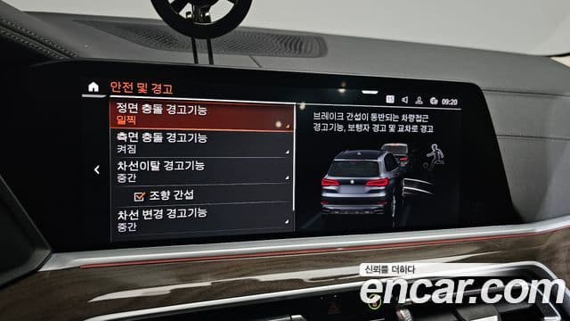 BMW X5 2020 — Photo 15/33