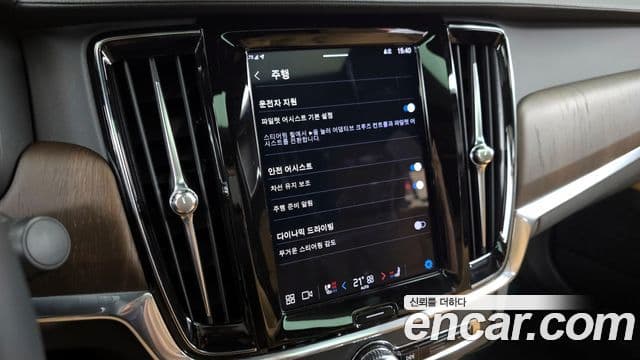 Volvo S90 2023 — Photo 23/34