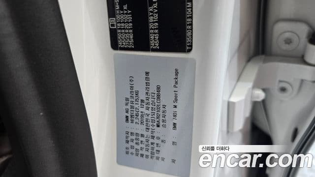 BMW 7 Series 2020 — Photo 27/36