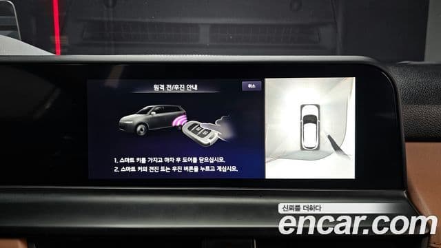 Kia Seltos 2023 — Şəkil 38/39