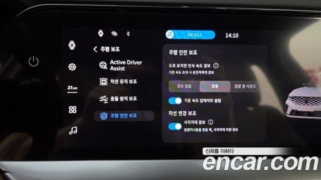 Renault Samsung Grand Koleos 2025 — Şəkil 21/32