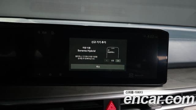 Kia Sorento 2023 — ფოტო 17/20