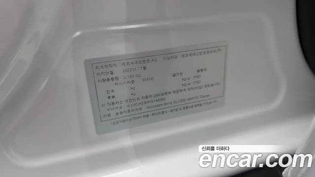 Mercedes-Benz GLC-Class 2023 — Photo 20/30