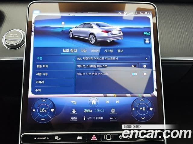 Mercedes-Benz S-Class 2023 — Şəkil 19/20