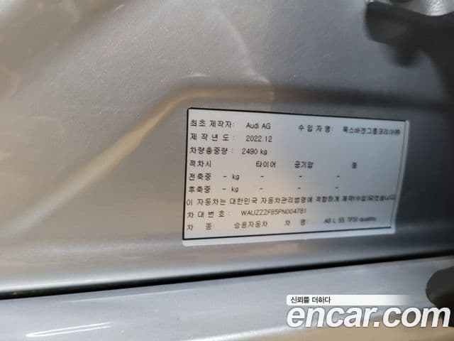 Audi A8 2023 — Şəkil 20/20