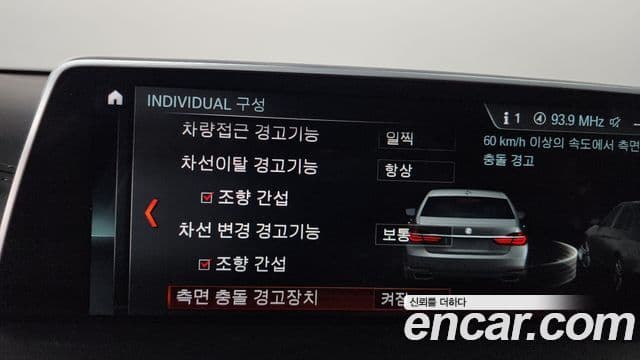 BMW 7 Series 2018 — Photo 43/43