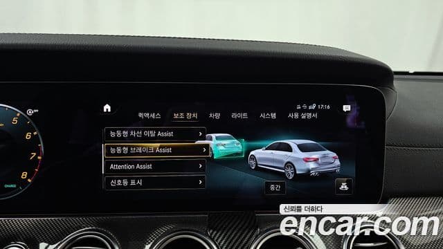 Mercedes-Benz E-Class 2021 — Şəkil 16/20