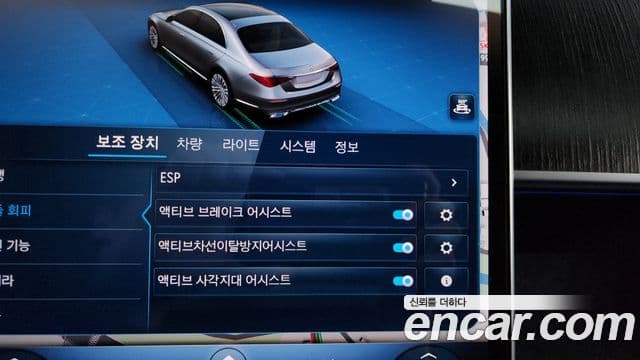 Mercedes-Benz S-Class 2021 — Photo 37/39