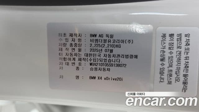 BMW X4 2025 — Photo 32/33