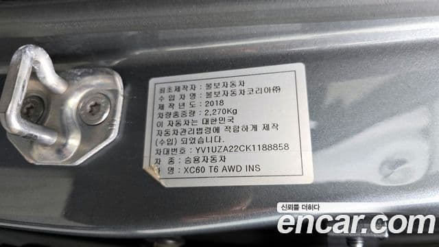 Volvo XC60 2018 — Şəkil 12/34