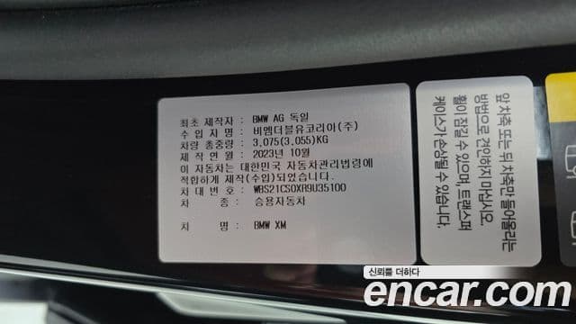 BMW XM 2024 — Photo 30/33