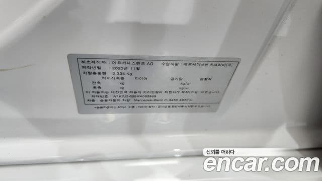 Mercedes-Benz CLS-Class 2021 — Photo 31/35