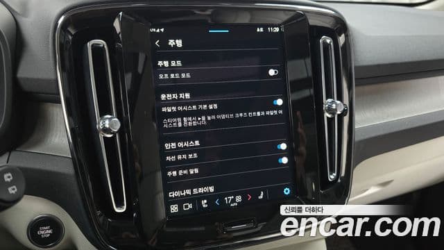 Volvo XC40 2025 — Şəkil 16/20