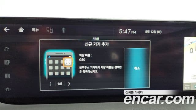 Genesis G80 2020 — Şəkil 32/38