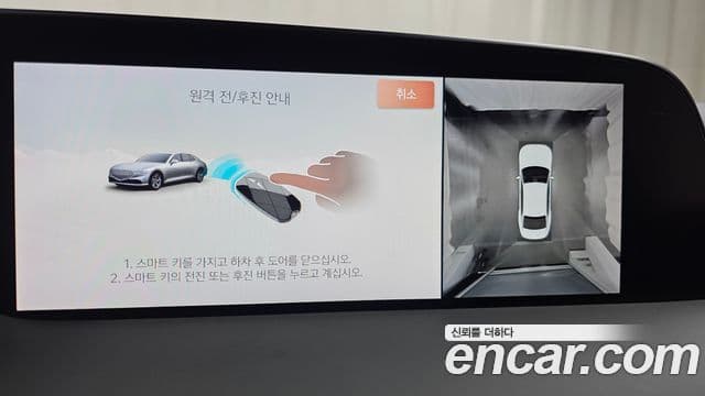 Genesis G90 2022 — Şəkil 14/20