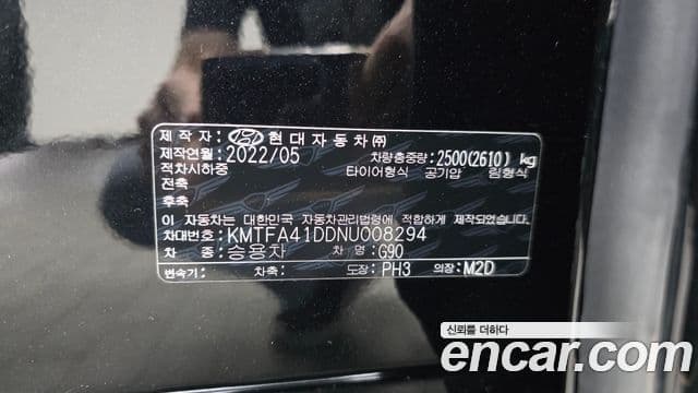 Genesis G90 2022 — Photo 23/35