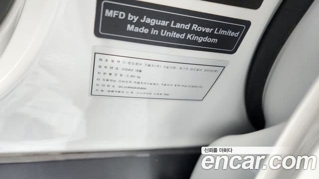 Land Rover Discovery Sport 2025 — Photo 21/31