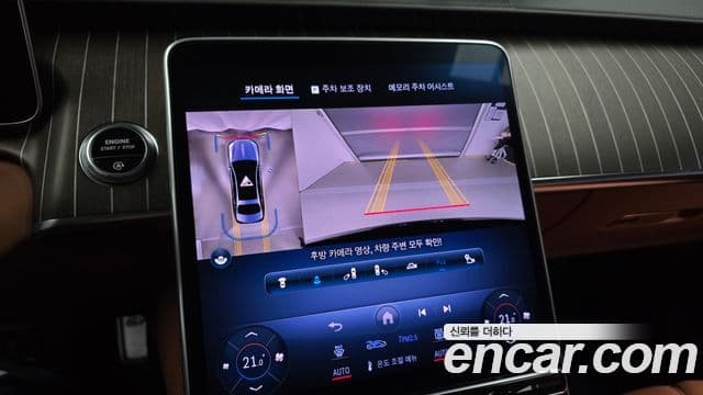 Mercedes-Benz S-Class 2023 — Photo 6/20