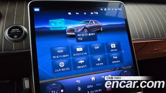Mercedes-Benz S-Class 2023 — Photo 20/20
