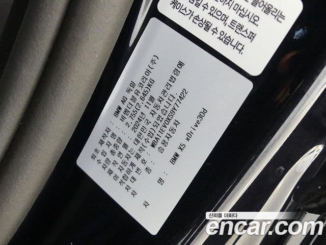 BMW X5 2025 — фото 20 из 20
