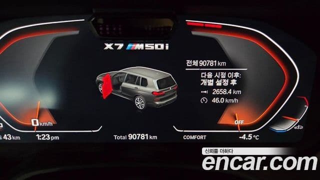 BMW X7 2021 — Şəkil 8/20
