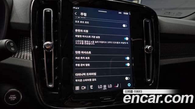 Volvo XC40 2025 — Şəkil 16/20