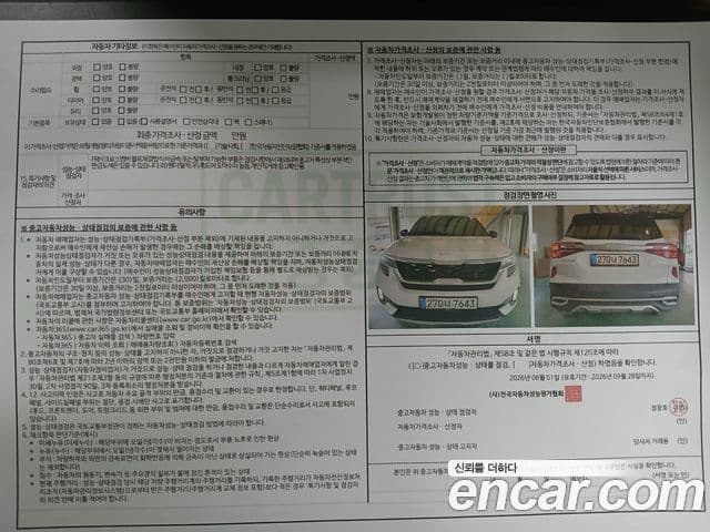 Kia Seltos 2022 — ფოტო 19/20