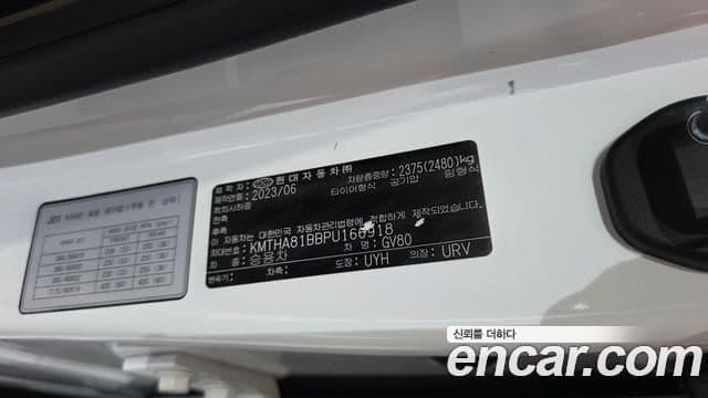 Genesis GV80 2023 — Şəkil 26/34