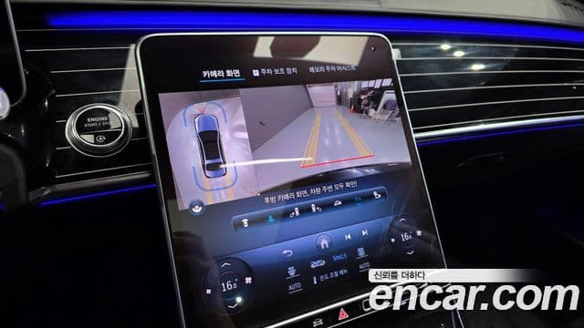Mercedes-Benz S-Class 2023 — Photo 1/20