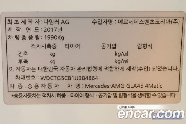 Mercedes-Benz GLA-Class 2018 — Şəkil 20/20