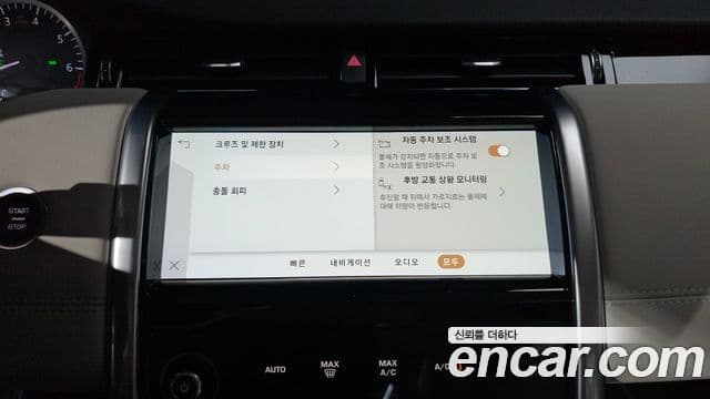 Land Rover Discovery Sport 2022 — Şəkil 14/20