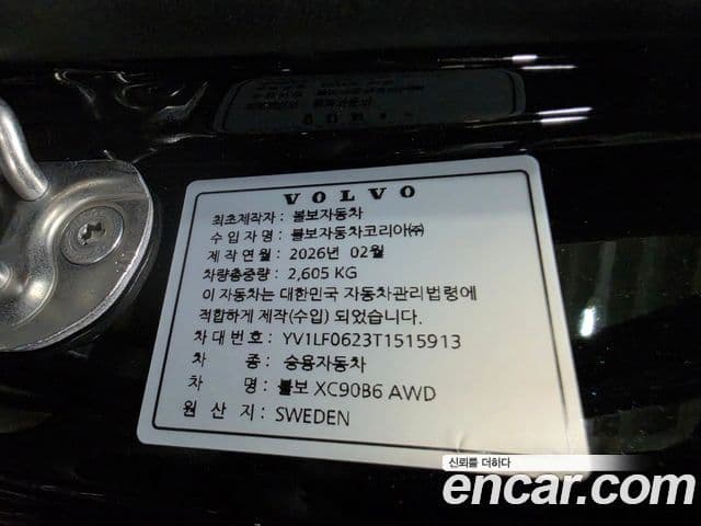 Volvo XC90 2026 — ფოტო 11/11
