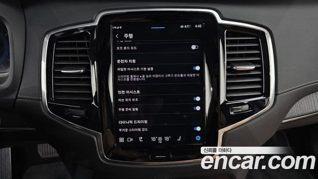 Volvo XC90 2022 — Şəkil 17/20