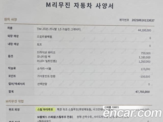 Kia Carnival 2025 — Photo 8/18