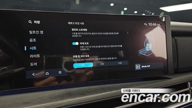 Hyundai Santa Fe 2024 — Şəkil 17/20