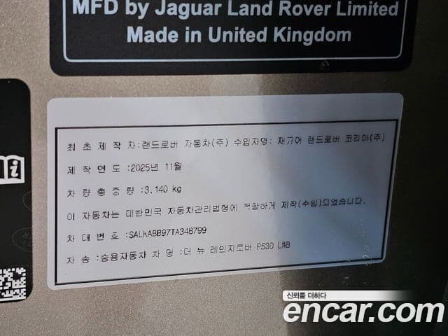 Land Rover Range Rover 2026 — Şəkil 20/20