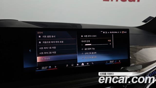 BMW X7 2023 — Photo 14/42