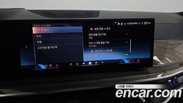 BMW X7 2023 — Photo 39/42